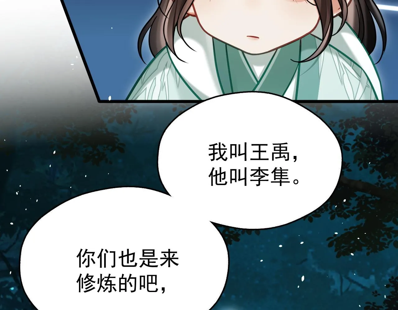 第8话 英雄救美47