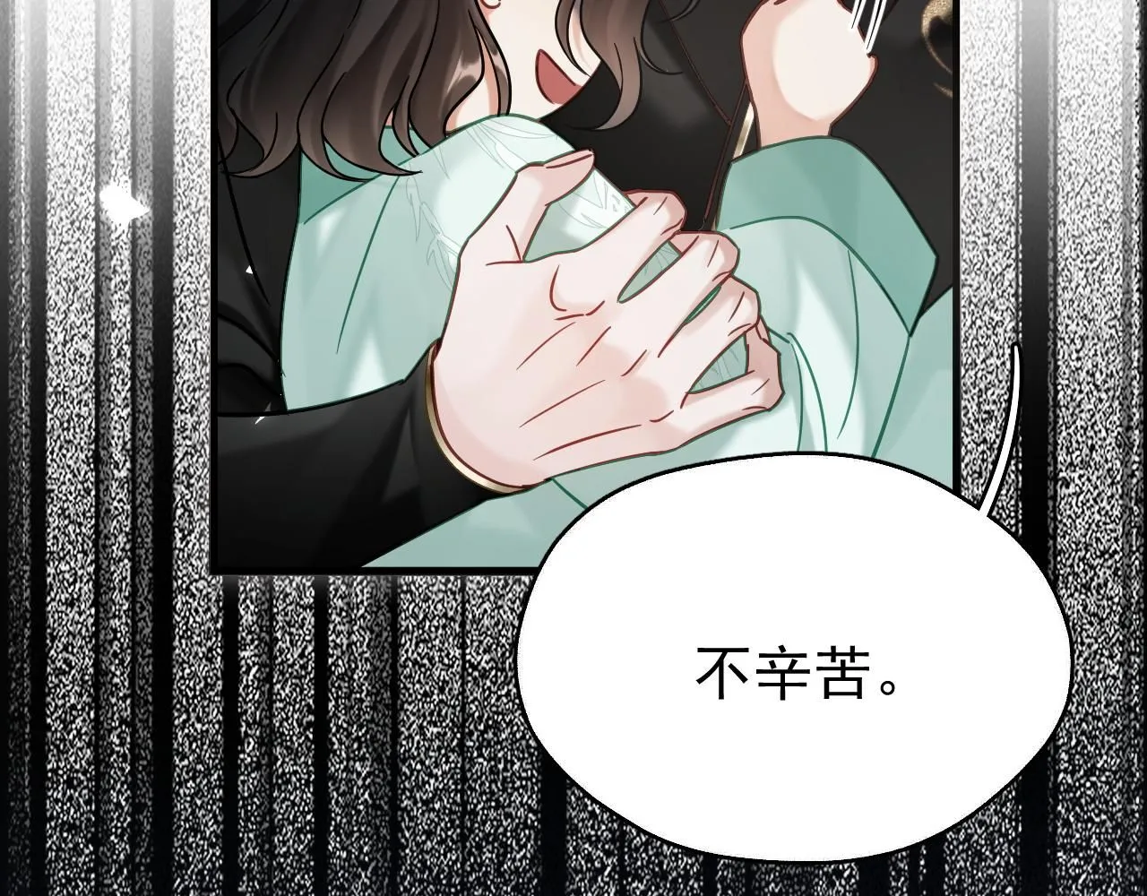 第9话 略施小计84