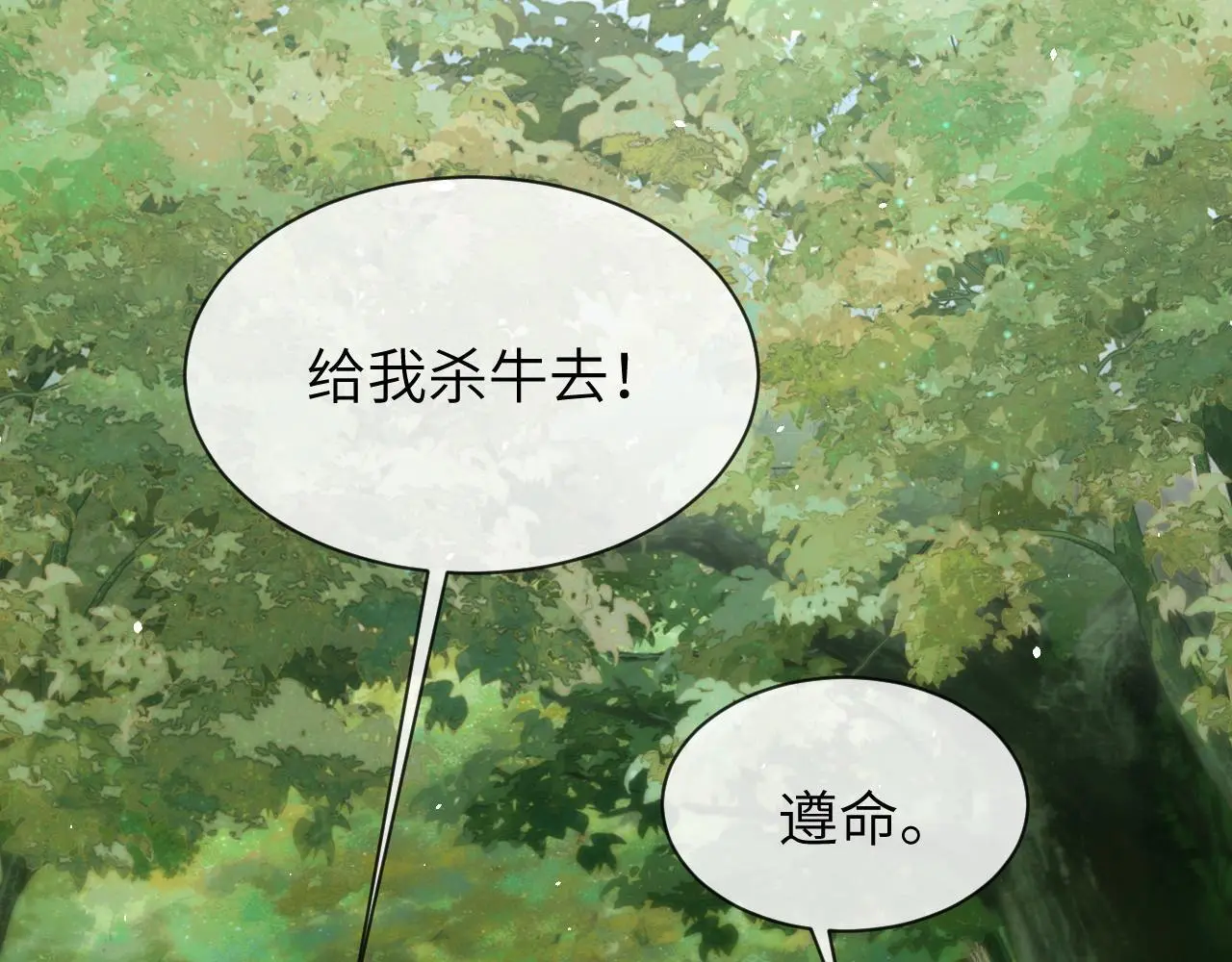 第24话 迷人的禁制97
