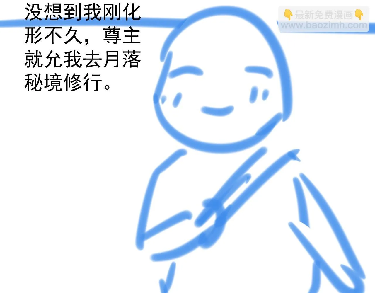 第六话 宿敌牵手97