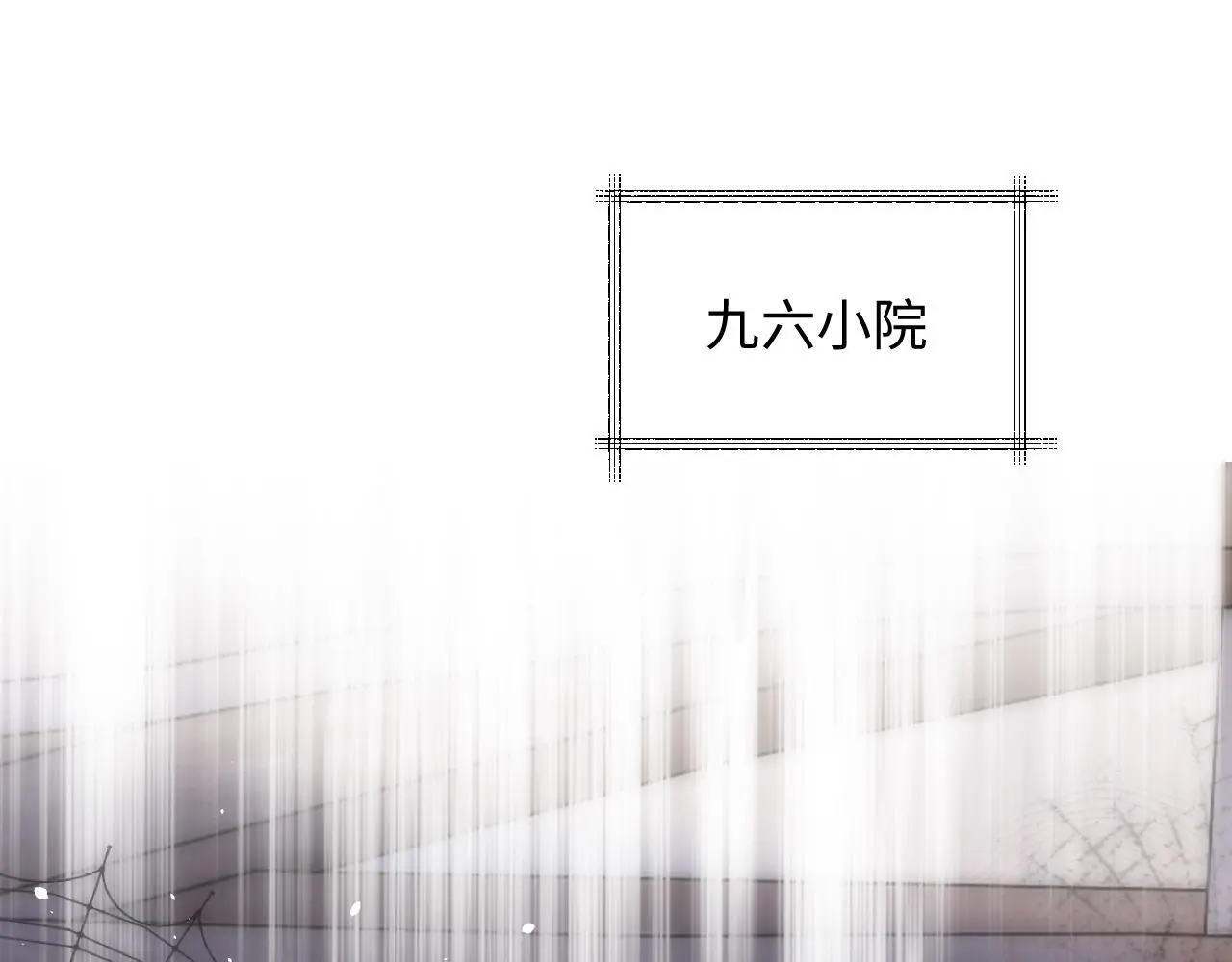 第20话 师叔要和别人住一起？31