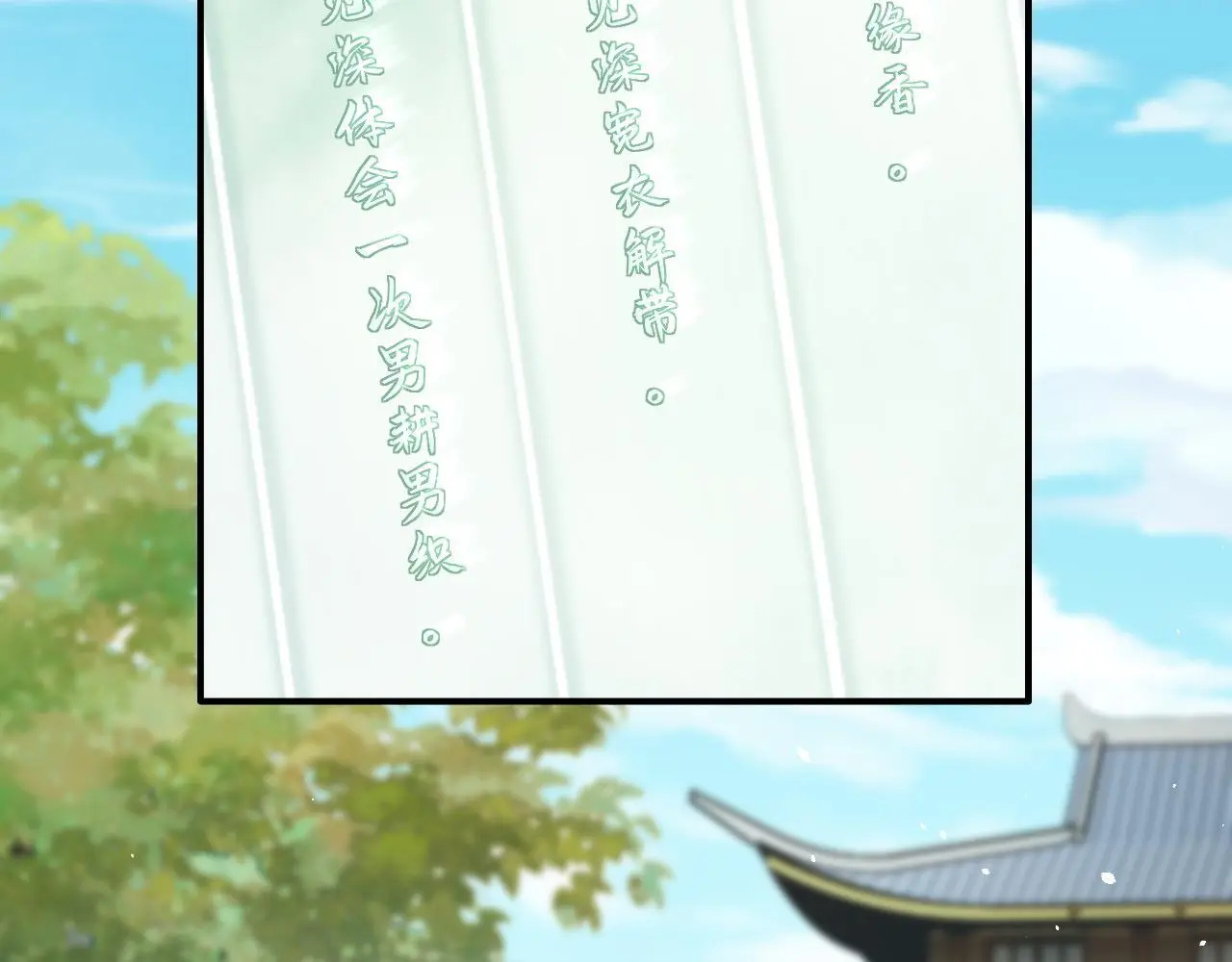 第21话 我心意你94