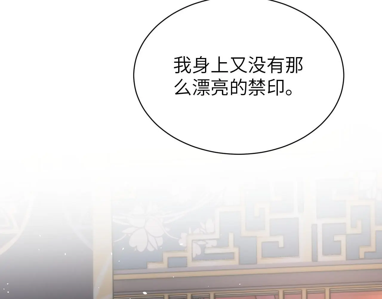 第25话 我喜欢你29