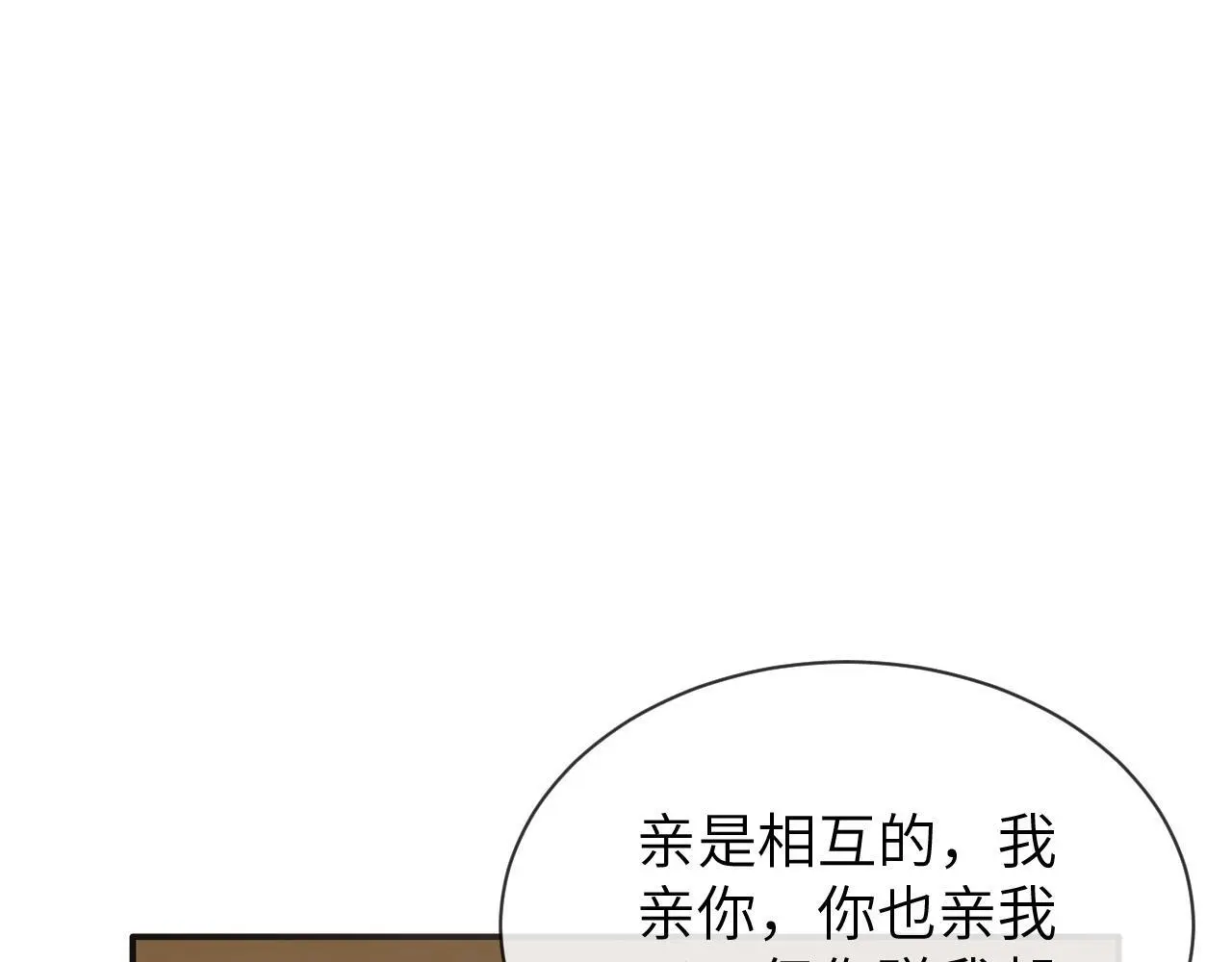 第25话 我喜欢你18