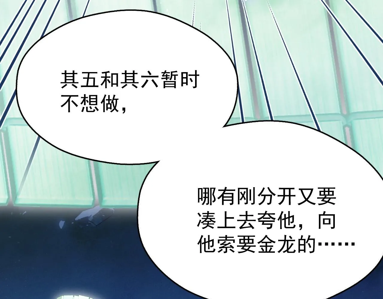 第七话 月落秘境21