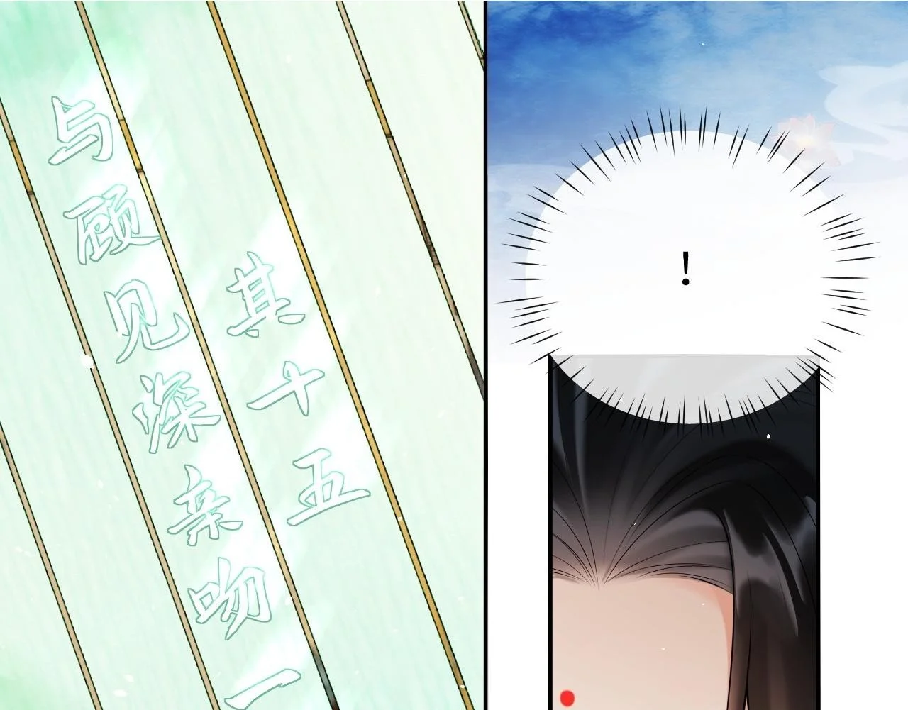 第24话 迷人的禁制105