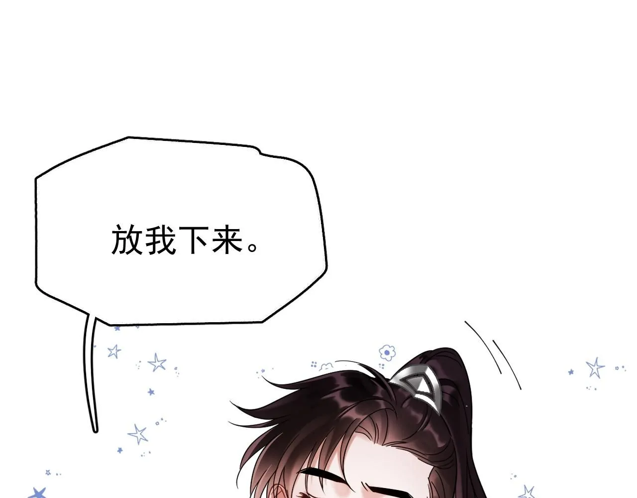 第11话 想要抱抱~53
