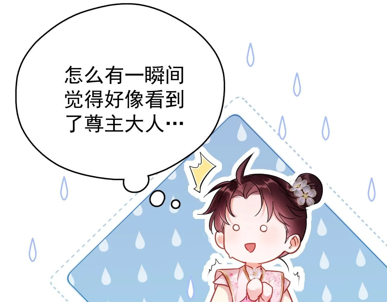 第11话 想要抱抱~13