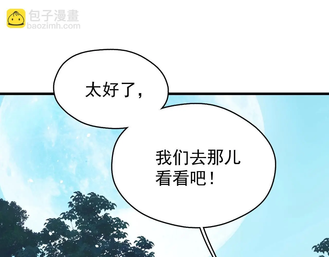 第18话 竟敢捏我的脸！87