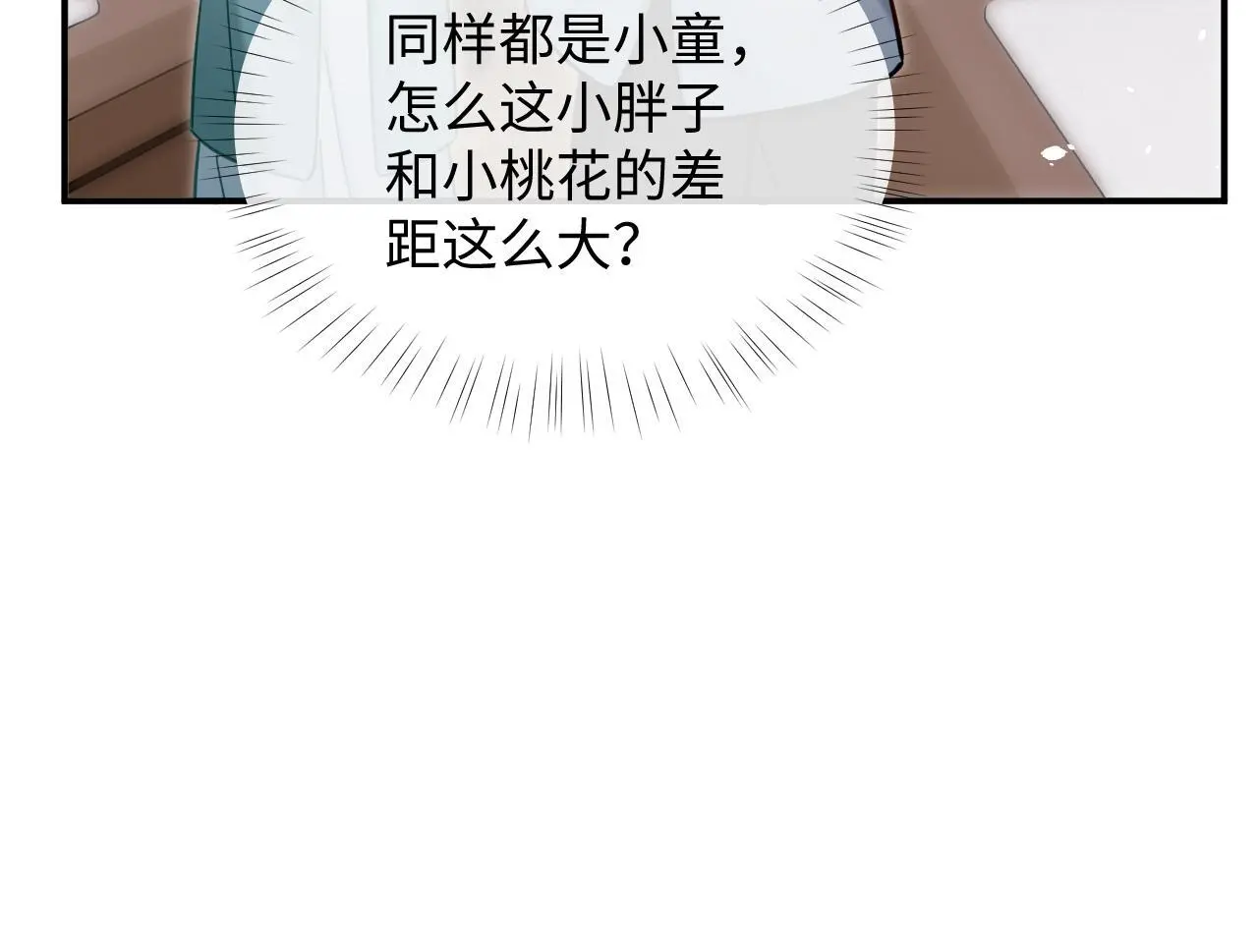 第20话 师叔要和别人住一起？45