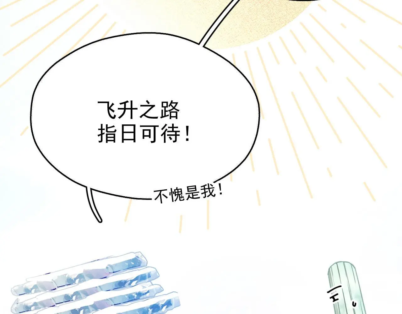 第17话 这谁顶得住呀~！71