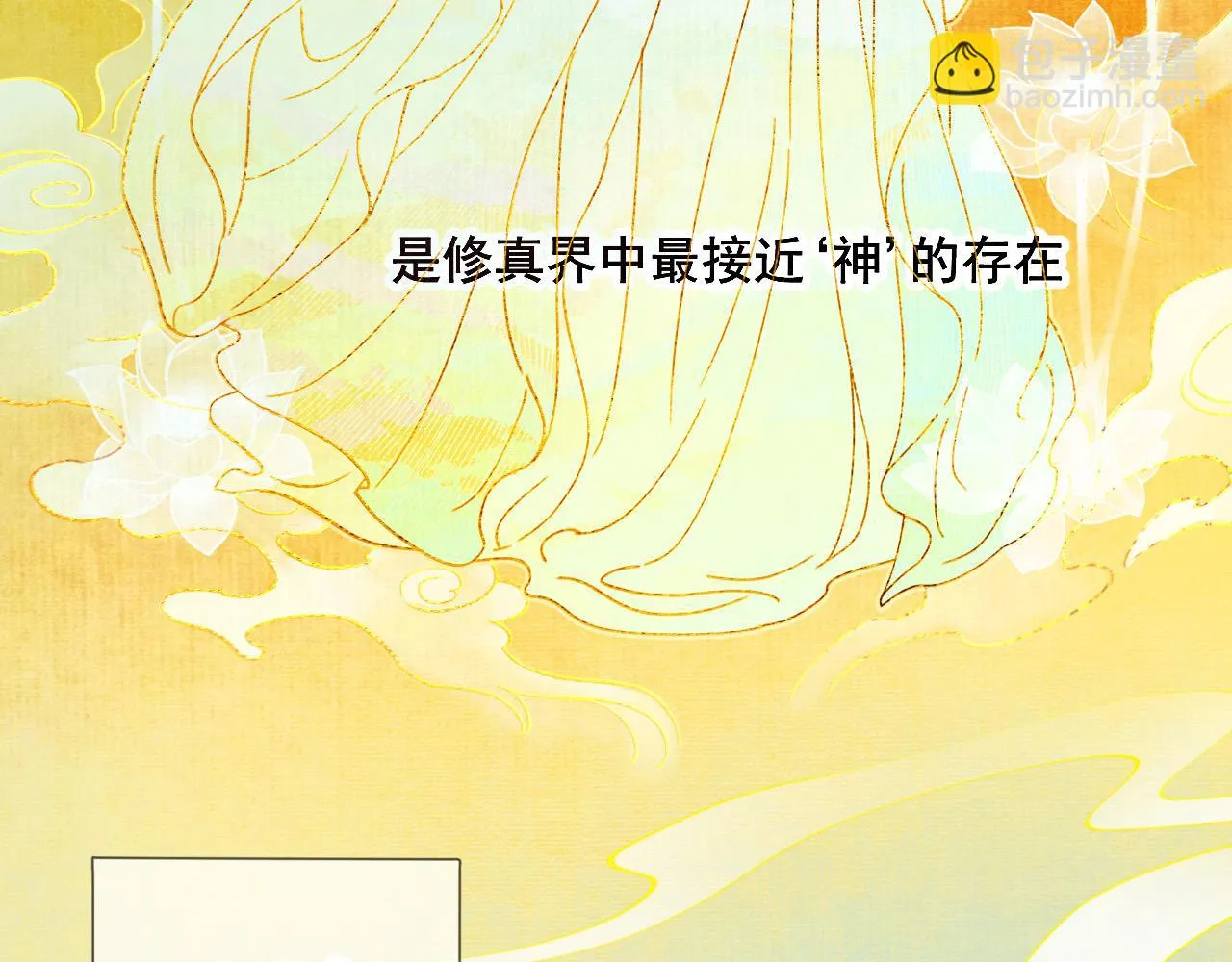 第一话 要我与魔论道？5