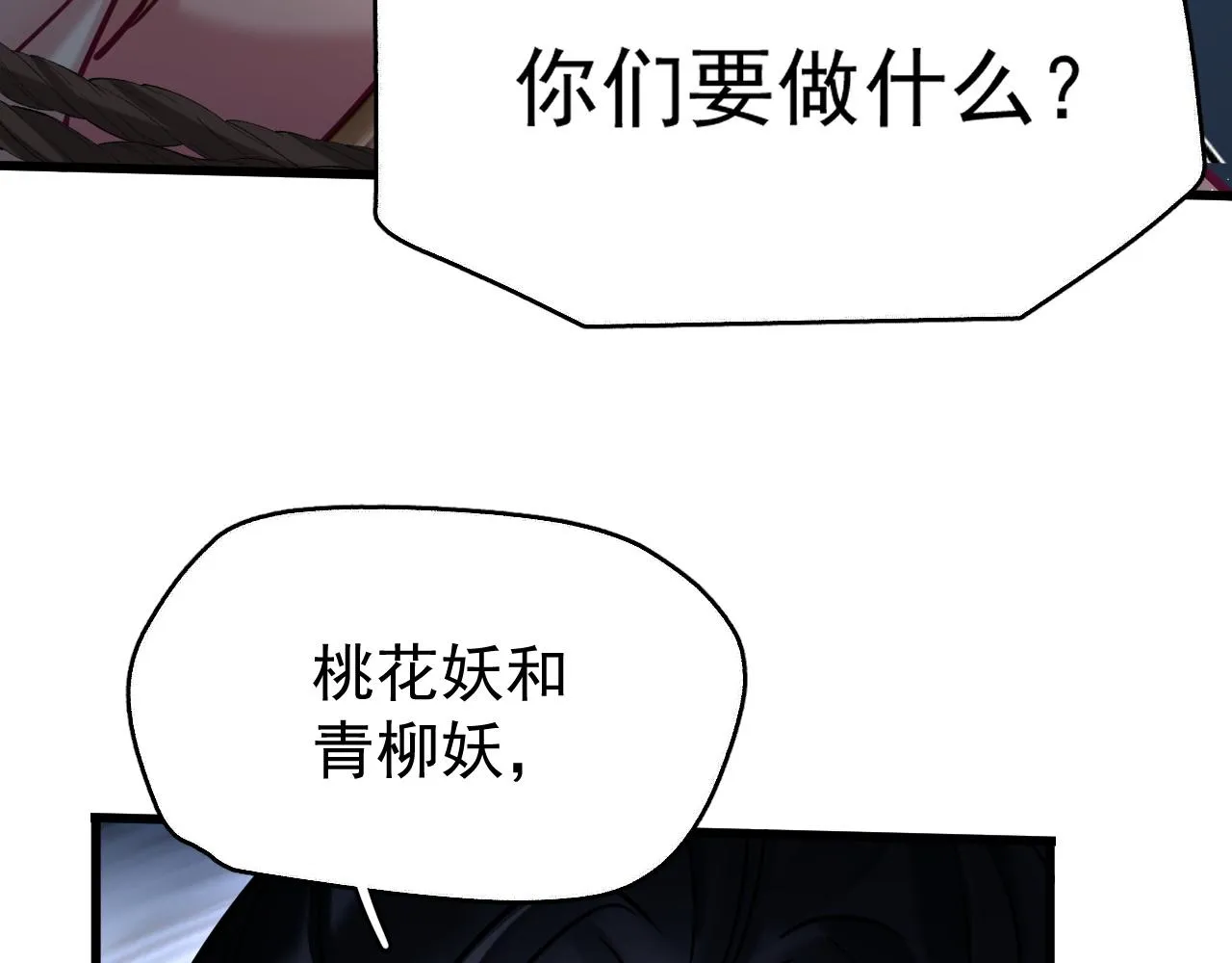 第8话 英雄救美75