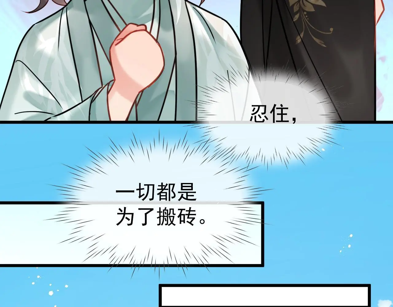 第19话 三人行有电灯泡24