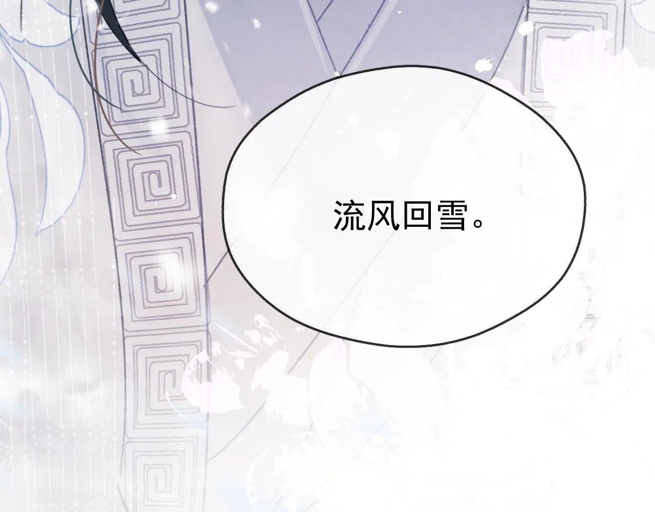 第三话 剑拔弩张？18