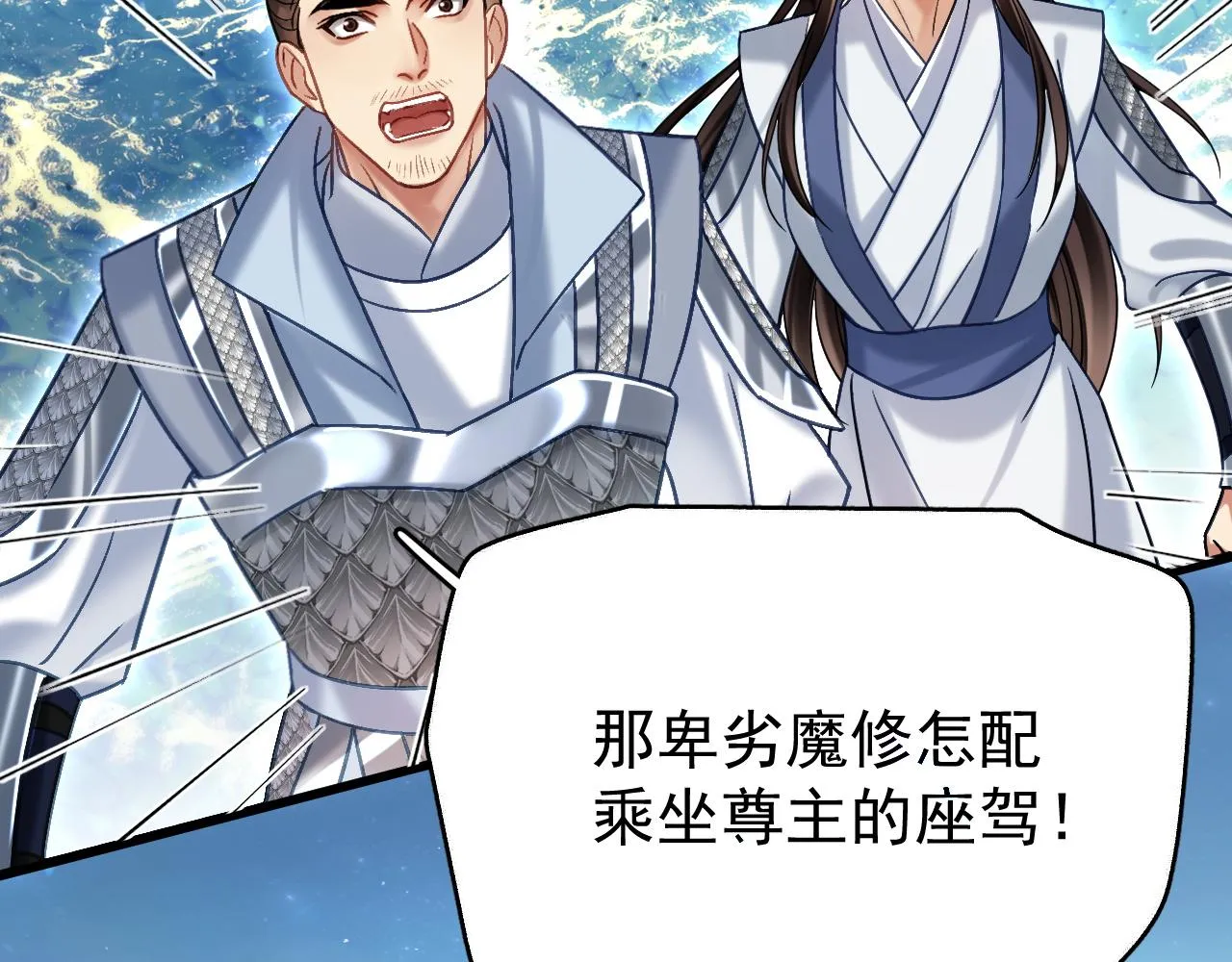 第六话 宿敌牵手48