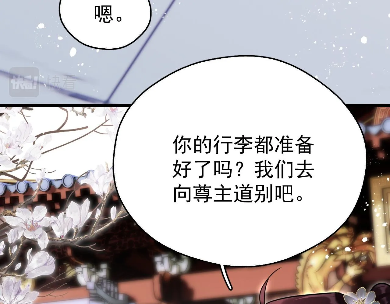 第七话 月落秘境47