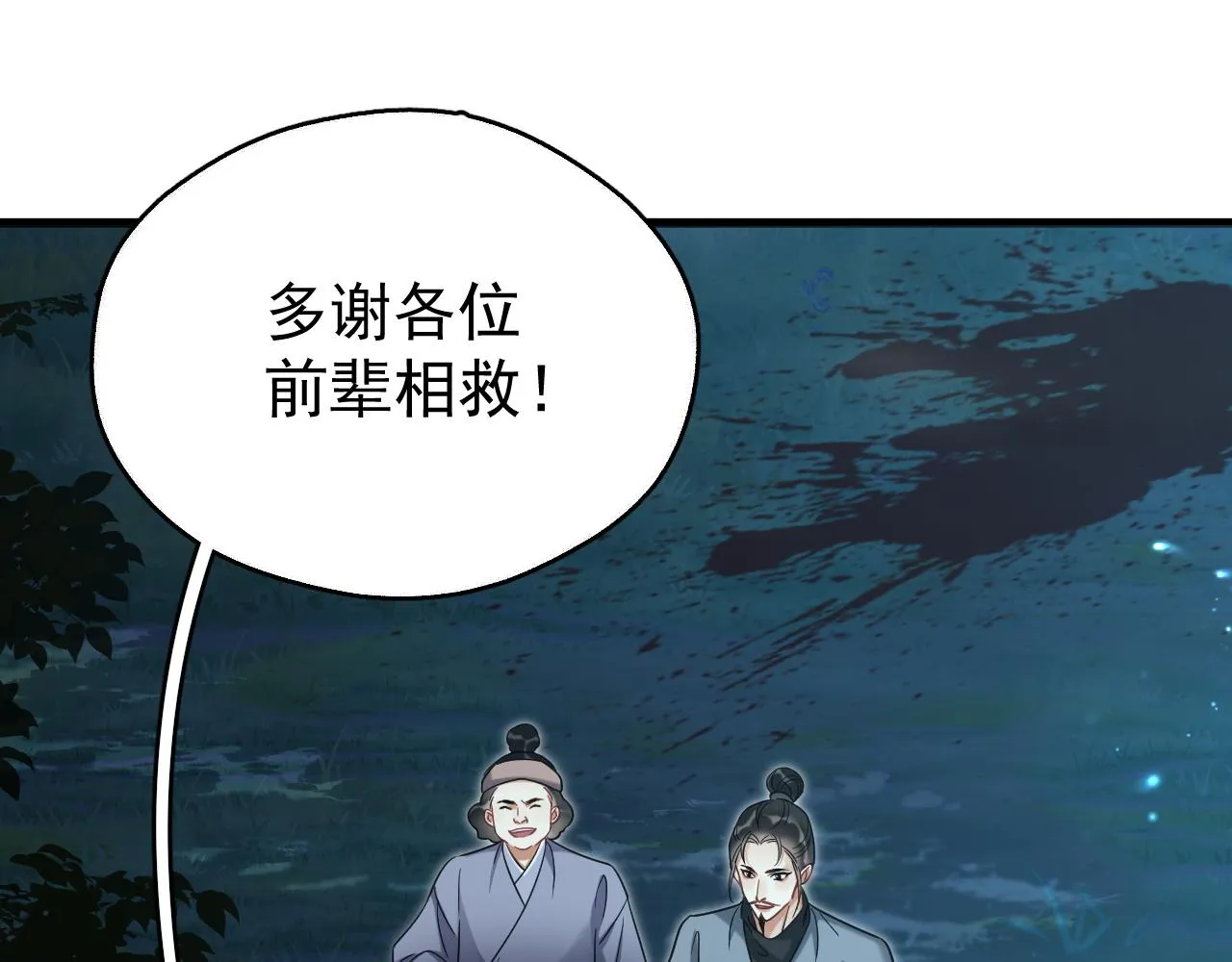 第8话 英雄救美42