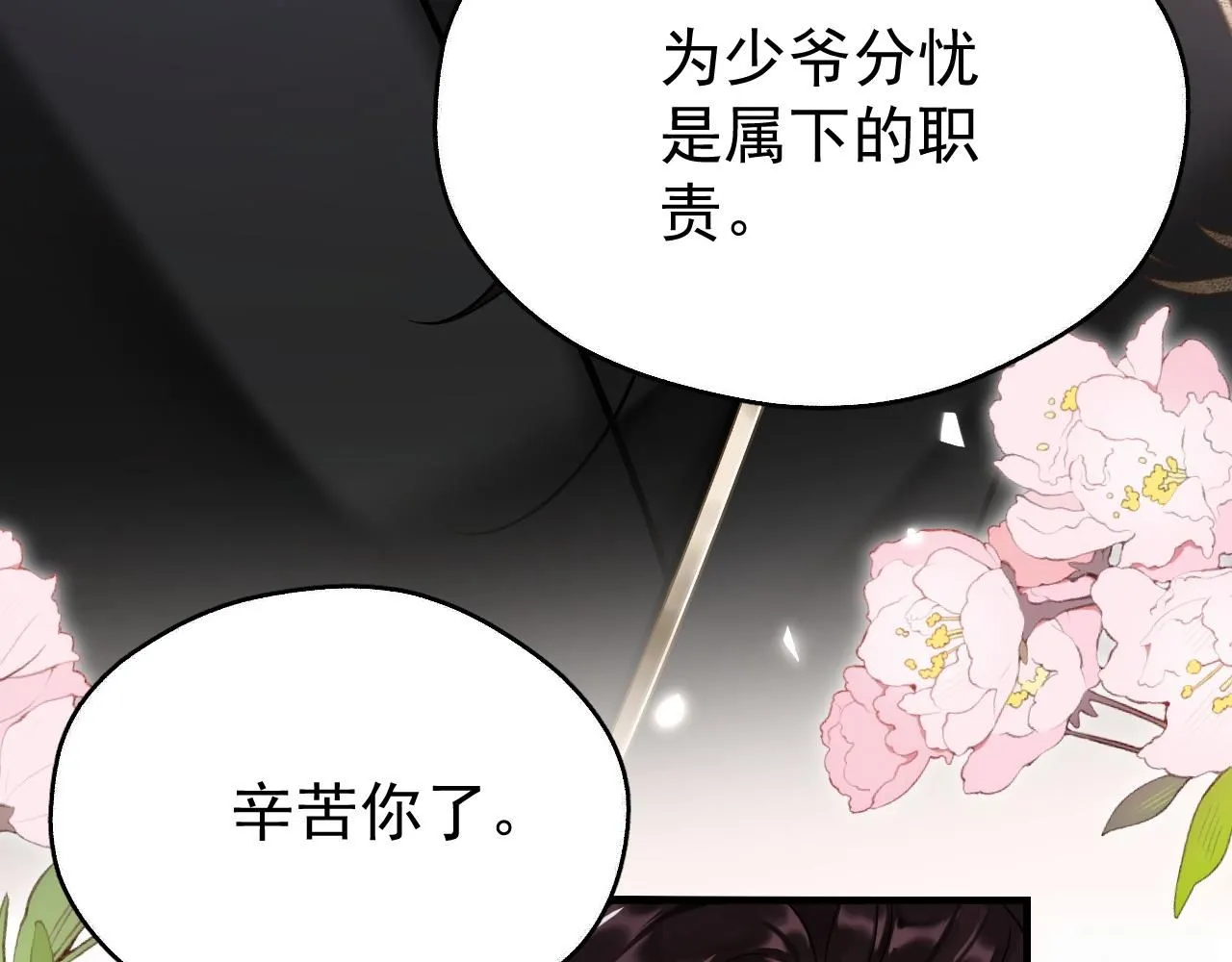 第9话 略施小计82