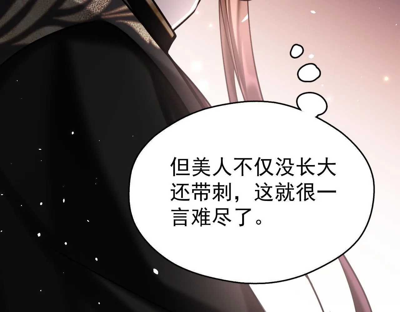 第16话 为了完成任务89