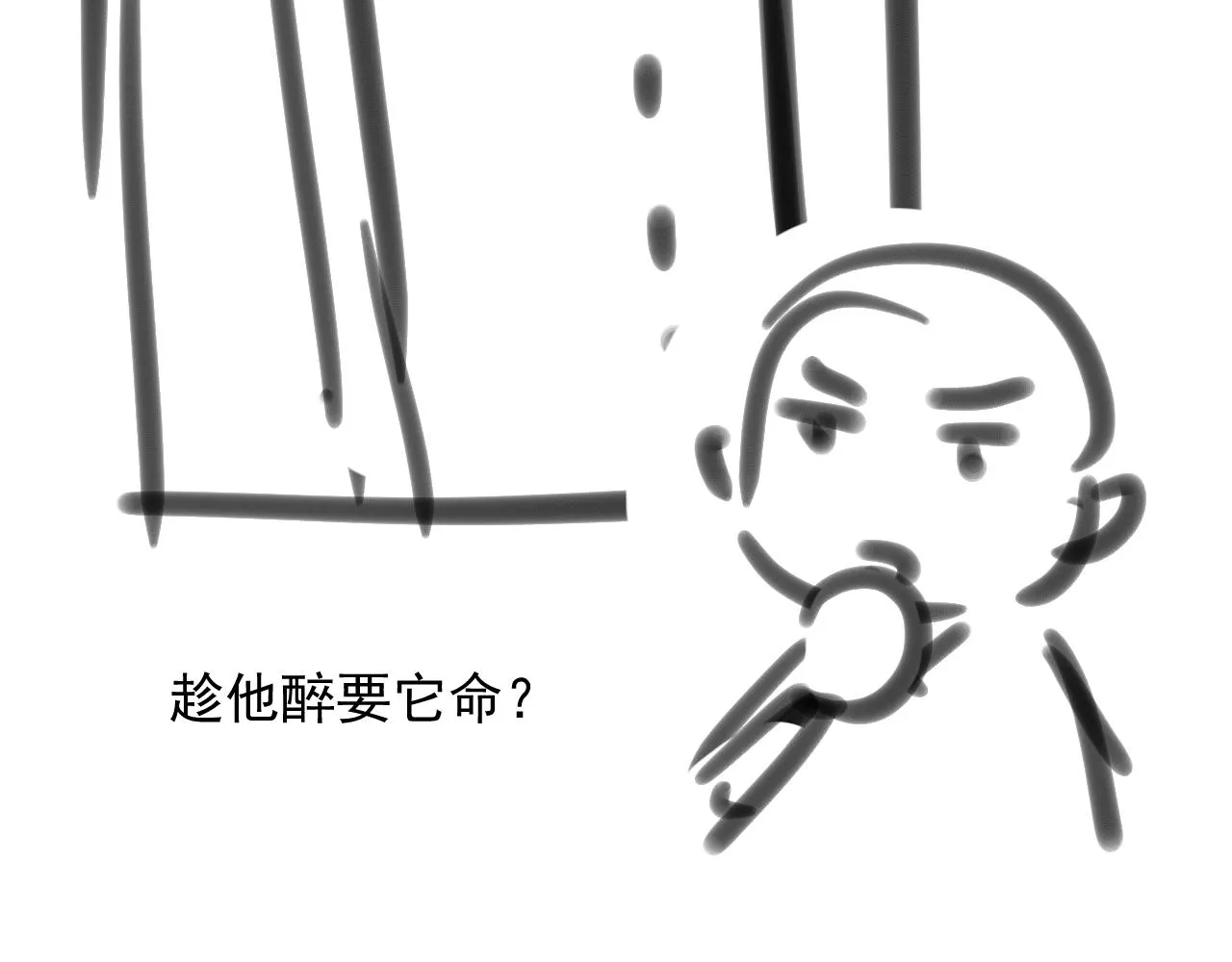 第一话 要我与魔论道？106