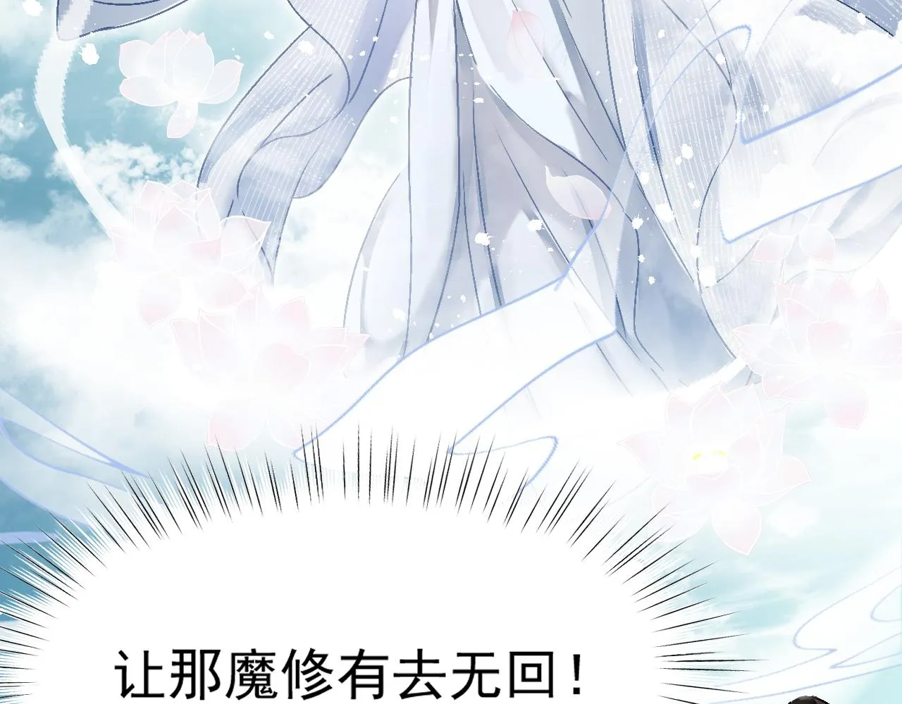 第二话 魔头从小不好惹58
