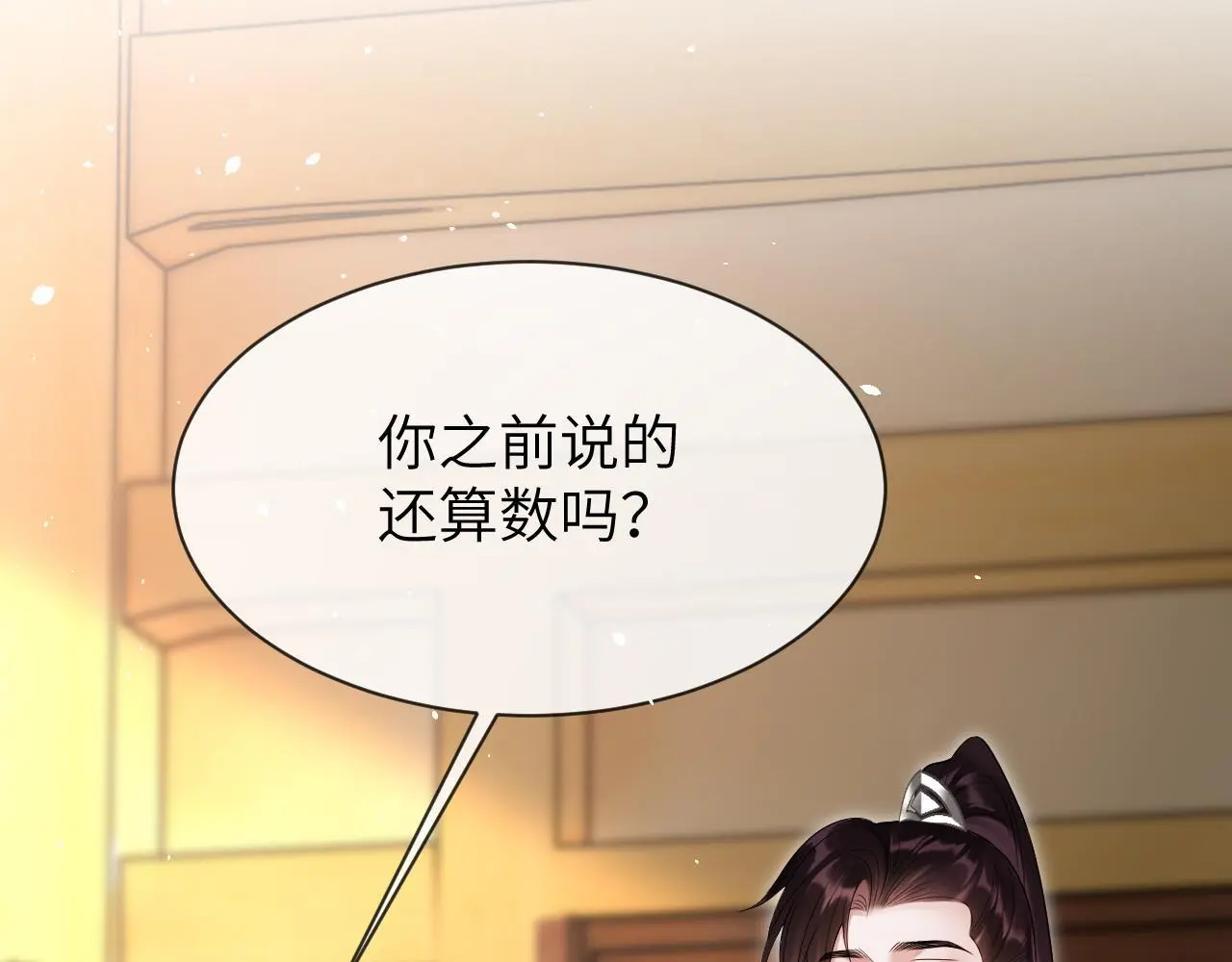 第24话 迷人的禁制107