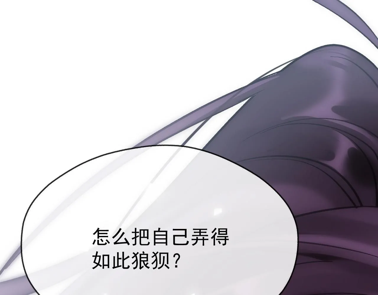 第9话 略施小计3