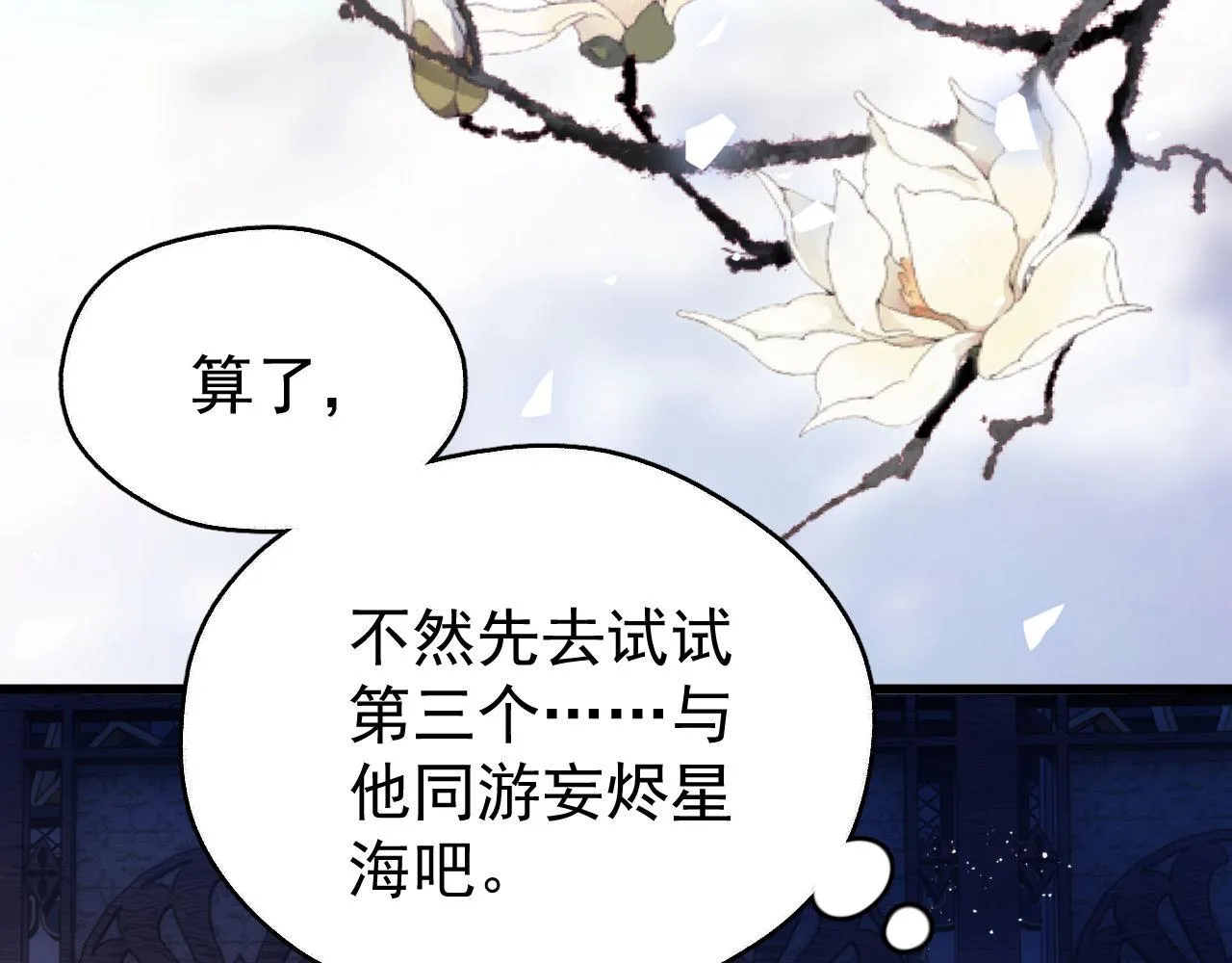 第四话 宿敌就是最好磕的55