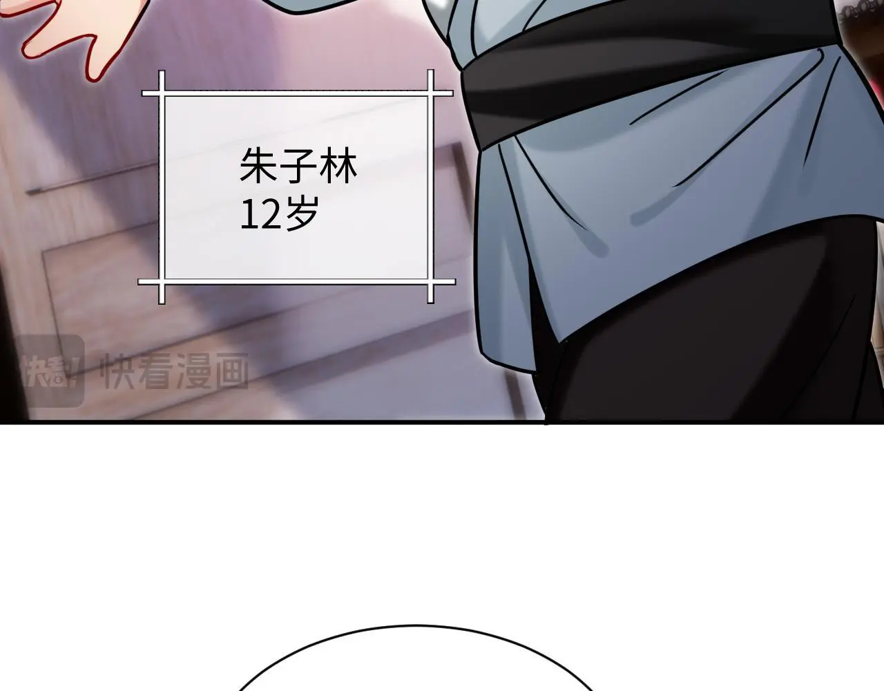 第20话 师叔要和别人住一起？37