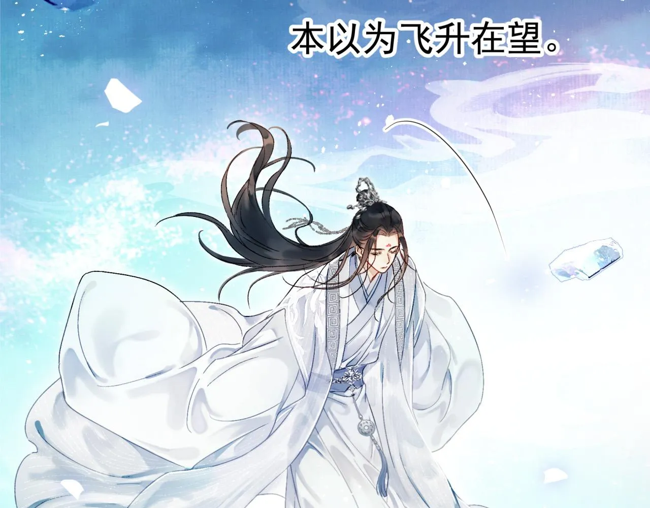 第一话 要我与魔论道？18