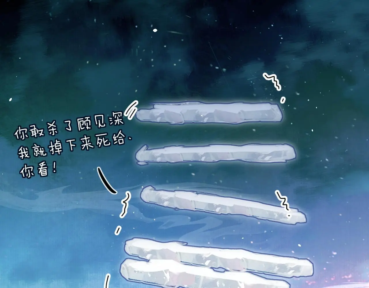 第18话 竟敢捏我的脸！37