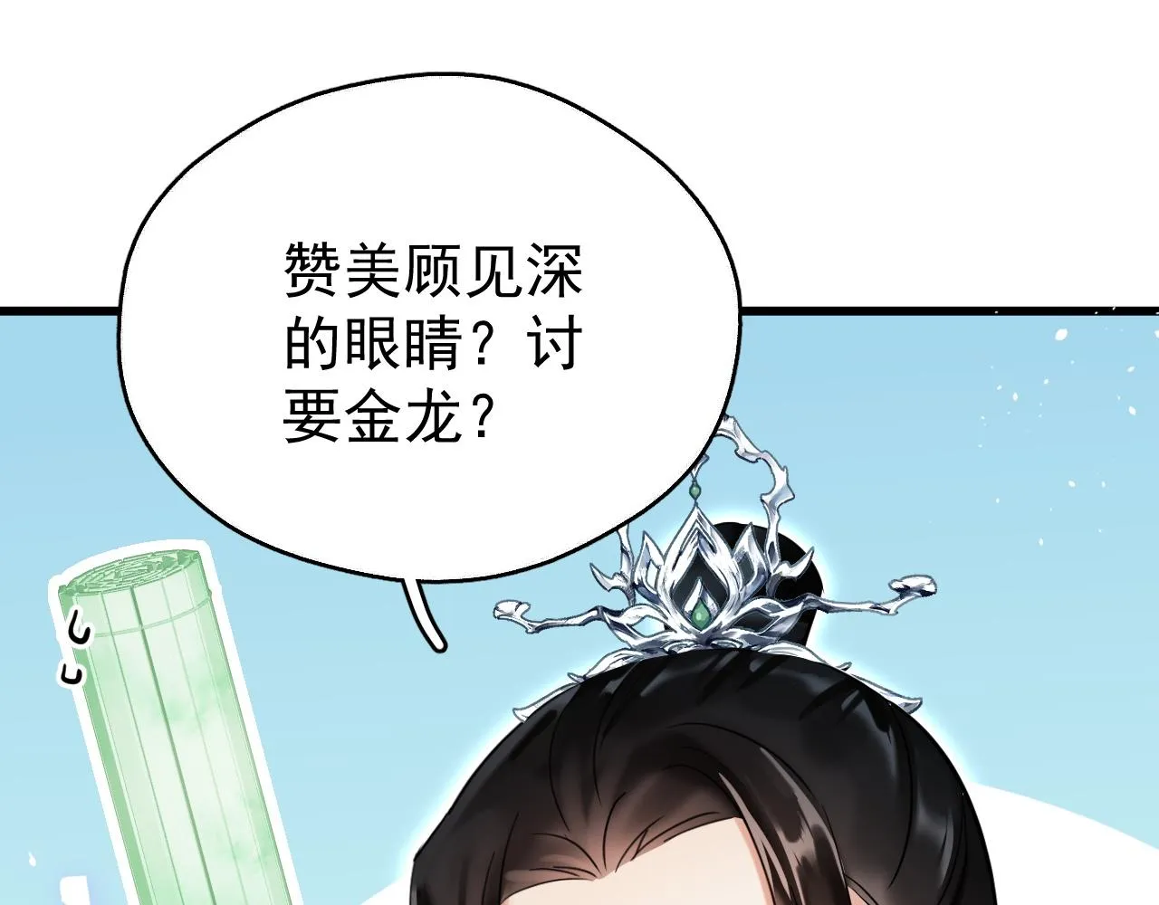 第七话 月落秘境17