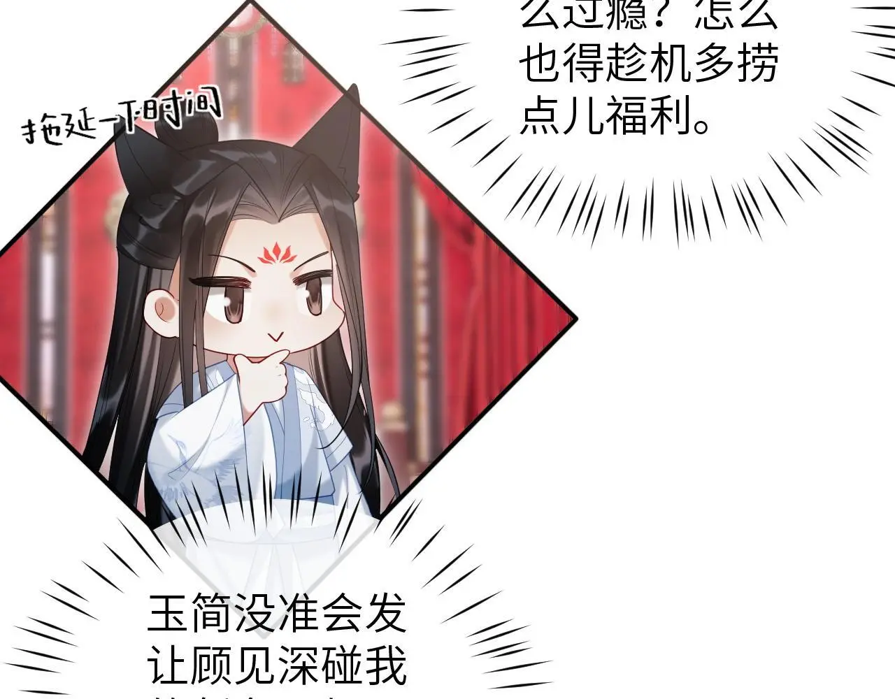 第25话 我喜欢你37
