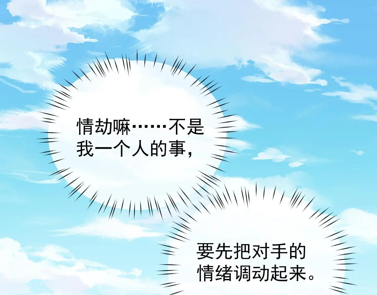 第22话 钓系小师叔33