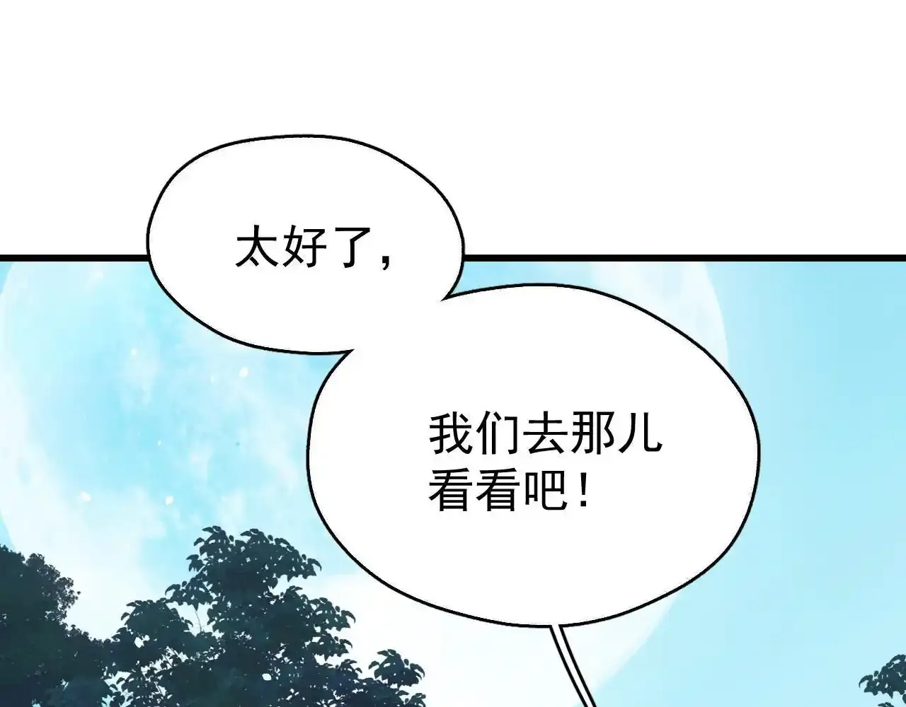 第18话 这谁顶得住啊~87