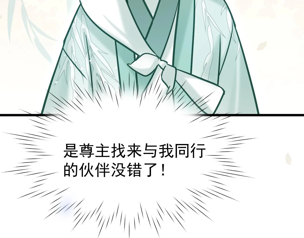 第七话 月落秘境42