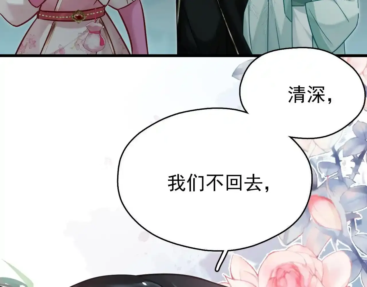 第18话 卖萌好可爱~77