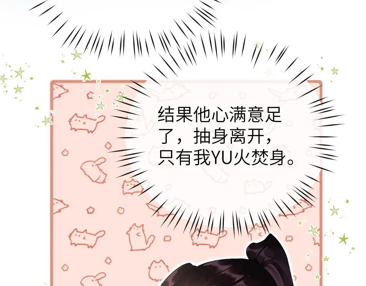 第26话 不等价交换48