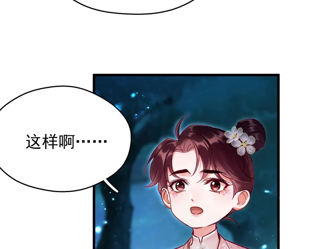 第9话 略施小计21