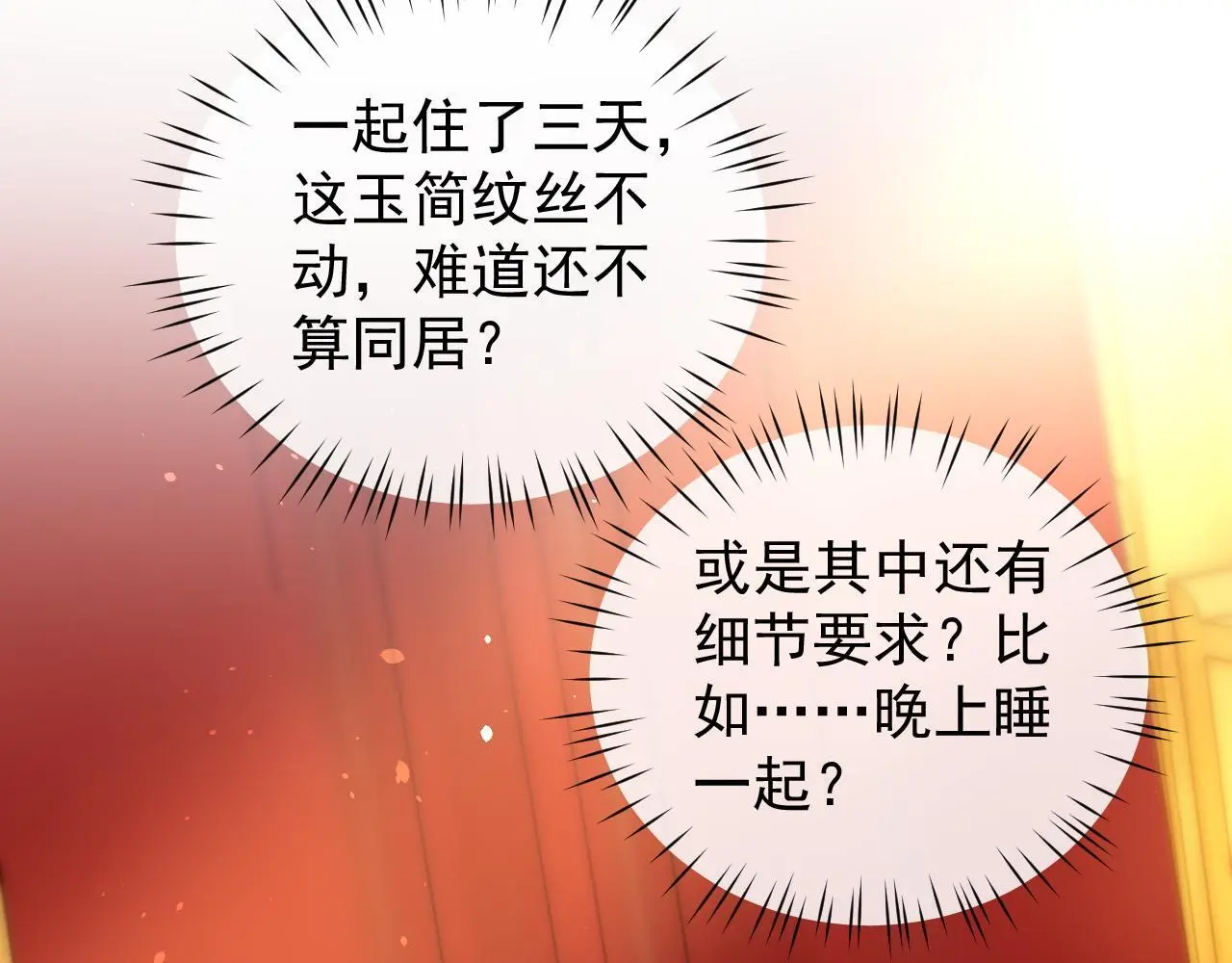 第21话 我心意你64