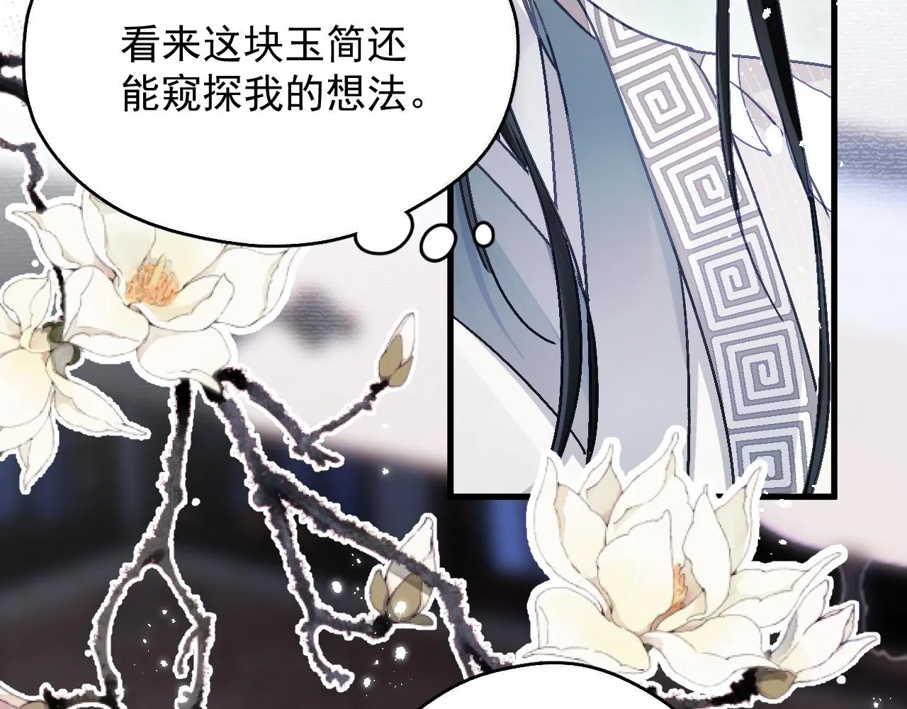 第二话 魔头从小不好惹49