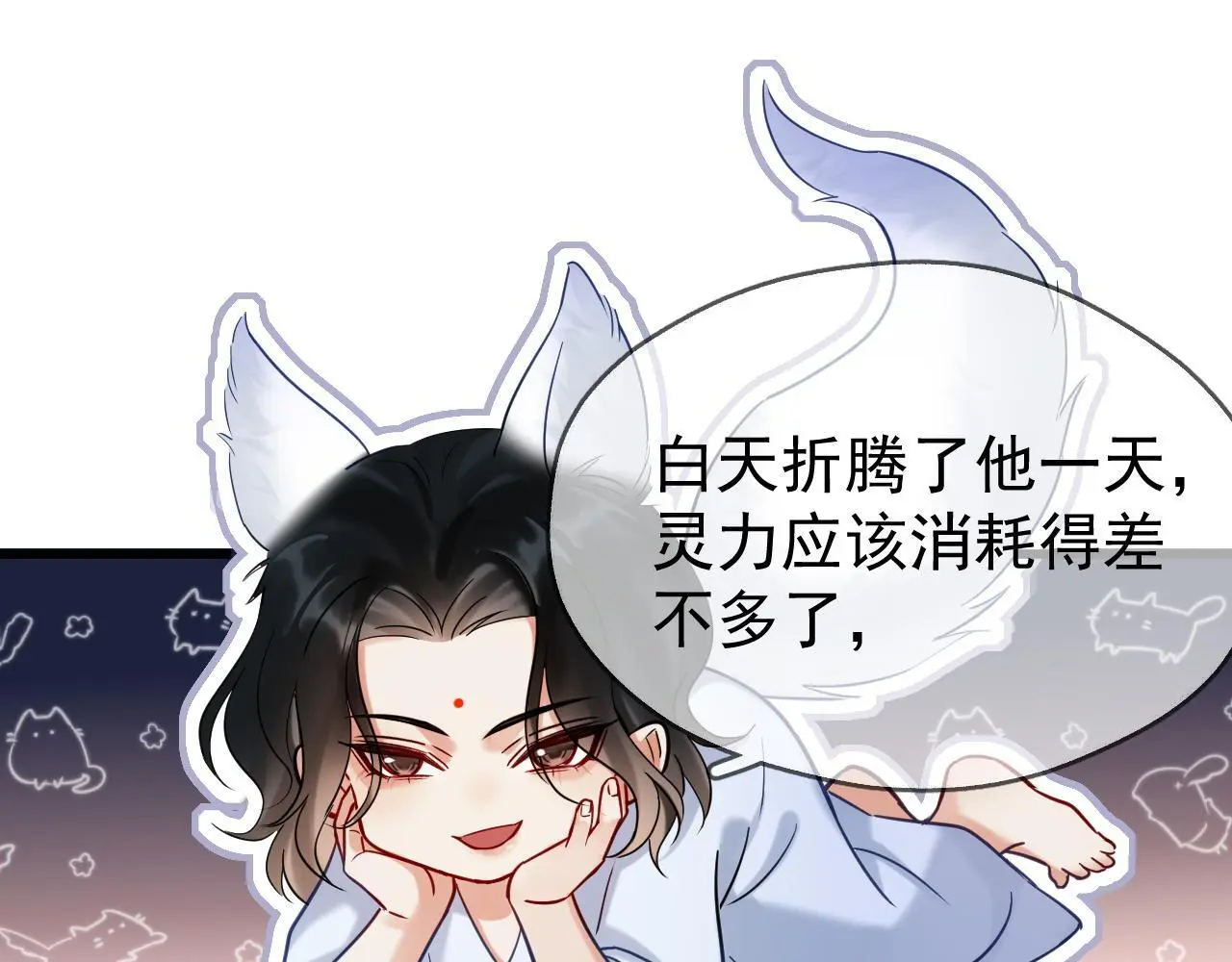 第16话 为了完成任务85