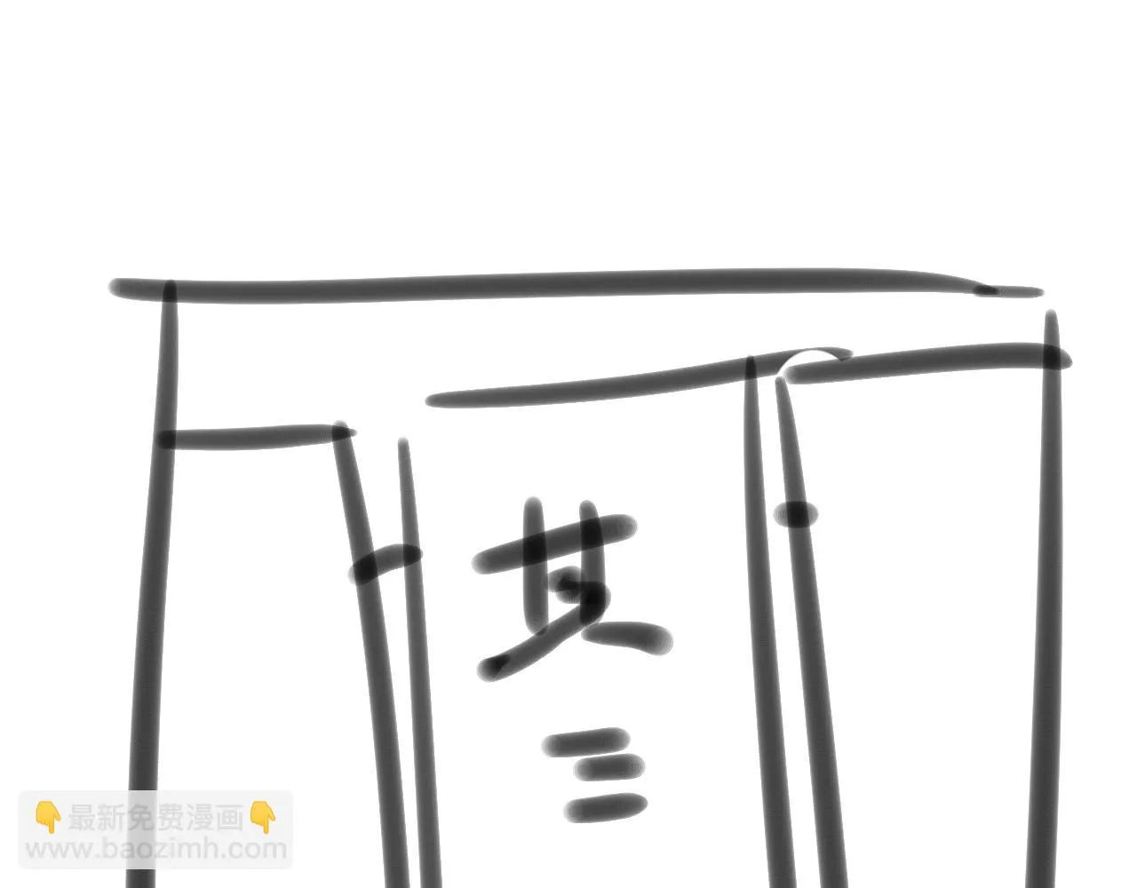 第一话 要我与魔论道？107