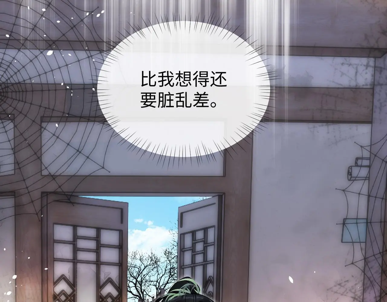 第20话 师叔要和别人住一起？32