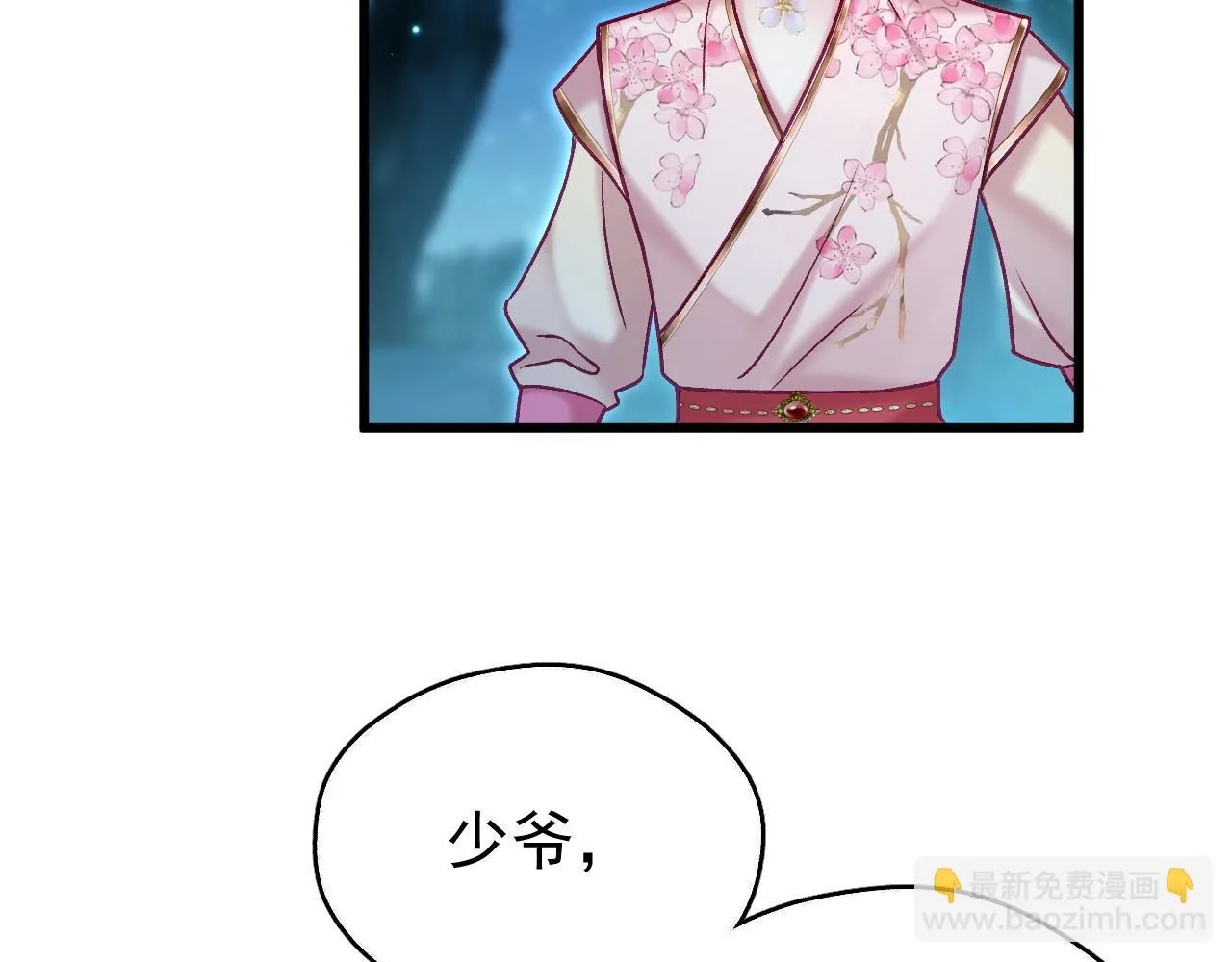 第9话 略施小计22