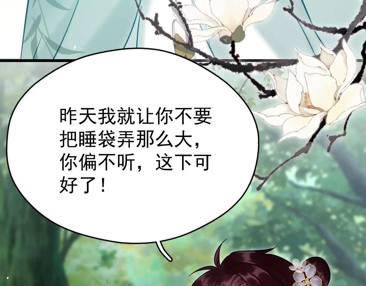 第18话 竟敢捏我的脸！7