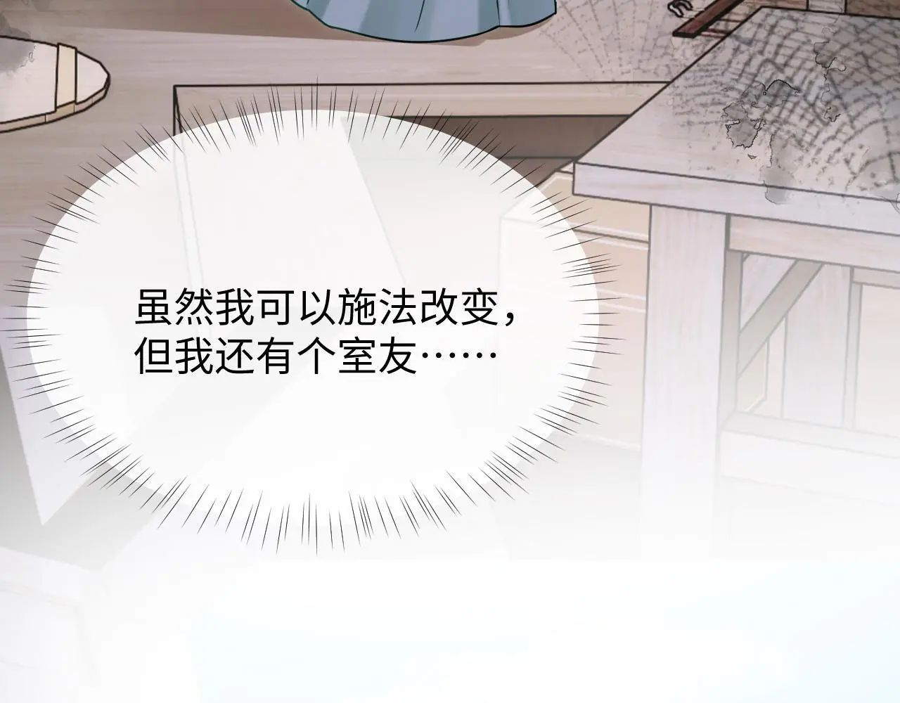第20话 师叔要和别人住一起？34