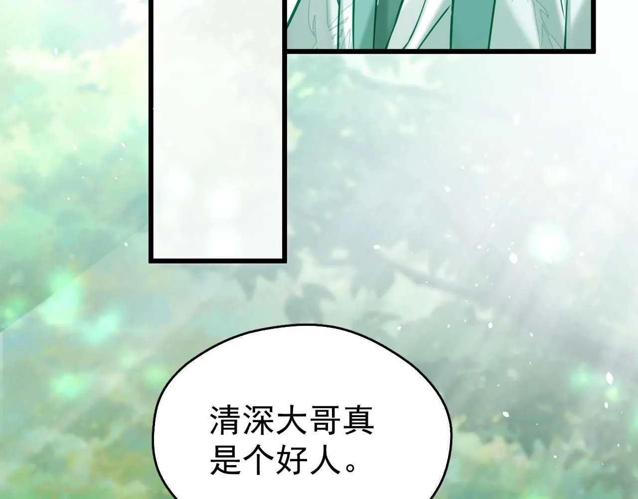 第11话 想要抱抱~9