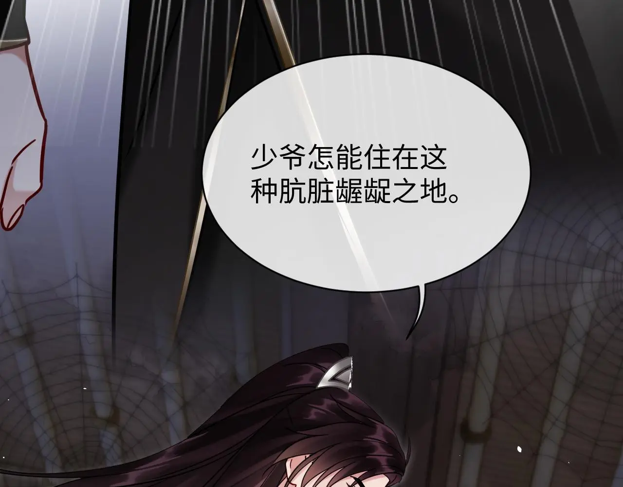第20话 师叔要和别人住一起？56